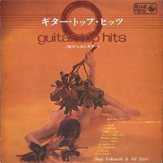 Guitar Top Hits mp3 Album by Shoji Yokouchi & All Stars