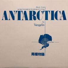 Antarctica: Music From Koreyoshi Karahara’s Film mp3 Soundtrack by Vangelis