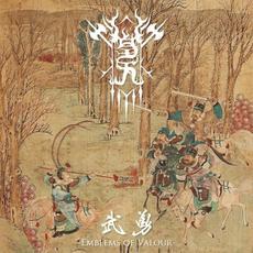 武勇 / Emblems of Valour mp3 Album by Welkin (2)