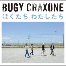 ぼくたち わたしたち mp3 Album by BUGY CRAXONE