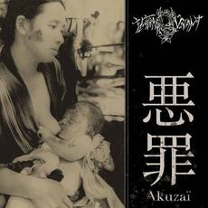 悪罪 (Akuzaï) mp3 Album by Enterré Vivant