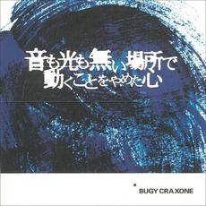 音も光も無い場所で動くことをやめた心 mp3 Single by BUGY CRAXONE