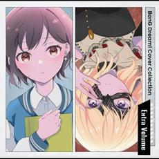 バンドリ！ カバーコレクション Extra Volume mp3 Compilation by Various Artists