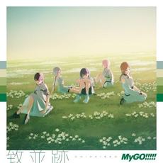 Chiheisen mp3 Album by MyGO!!!!!