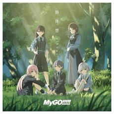 Silent mp3 Single by MyGO!!!!!