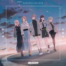 Sasurai/Kaisou mp3 Single by MyGO!!!!!