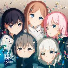 Noroshi mp3 Single by MyGO!!!!!