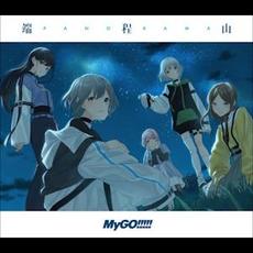 Panorama mp3 Single by MyGO!!!!!