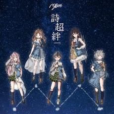 Utakotoba mp3 Single by MyGO!!!!!