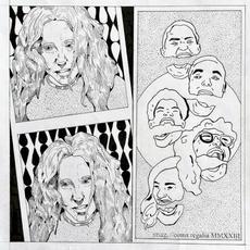MMXXIII mp3 Compilation by Various Artists