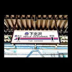 Live at LIVE HAUS, Shimokitazawa, Tokyo, 2024 mp3 Live by SUBARASHIKA (すばらしか)