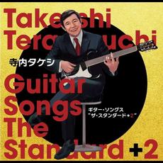 Guitar Songs "The Standard +2" mp3 Artist Compilation by Takeshi Terauchi