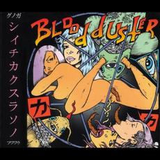 SixSixSixteen mp3 Single by Blood Duster