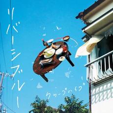 Ribāshiburū (リバーシブルー) mp3 Single by CreepHyp (クリープハイプ)