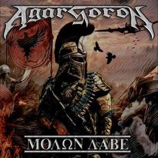 Μολον Λαβε mp3 Album by AgarSoron