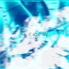 Screw mp3 Album by Aisagasu Eye Shadow (愛探眼影)