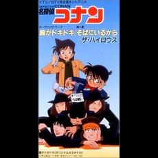胸がドキドキ mp3 Single by ↑THE HIGH-LOWS↓