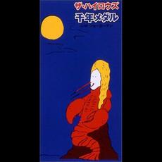 千年メダル mp3 Single by ↑THE HIGH-LOWS↓