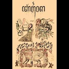 Bangkai mp3 Album by Bangkai