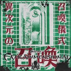 Extradimensional mp3 Album by Sqvire