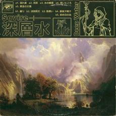 Deep Water mp3 Album by Sqvire