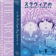 The Archon mp3 Album by Sqvire