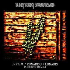 ルナリス/ RUNARISU / LUNARIS (A Tribute To M.A.) mp3 Album by Blinky Blinky Computerband
