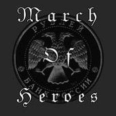March Of Heroes Music Discography