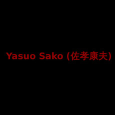 Yasuo Sako (佐孝康夫) Music Discography
