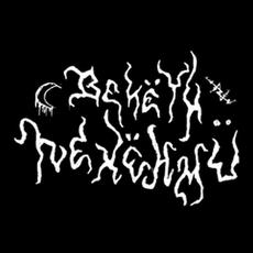 Bekëth Nexëhmü Music Discography