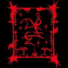 Trhä Music Discography