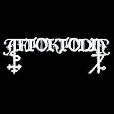 Aftoktonia Music Discography