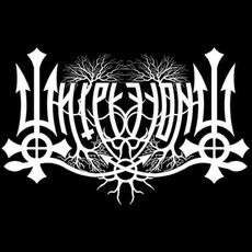 Winterfront Music Discography