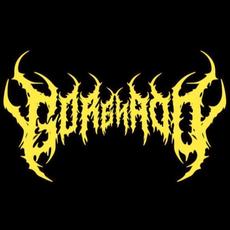 Gorenado Music Discography